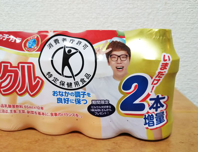 HIKAKINパッケージのピルクル