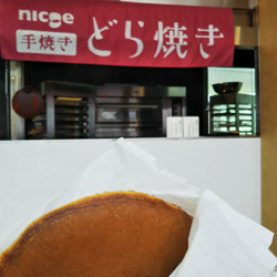 nicoeの手焼きどら焼き