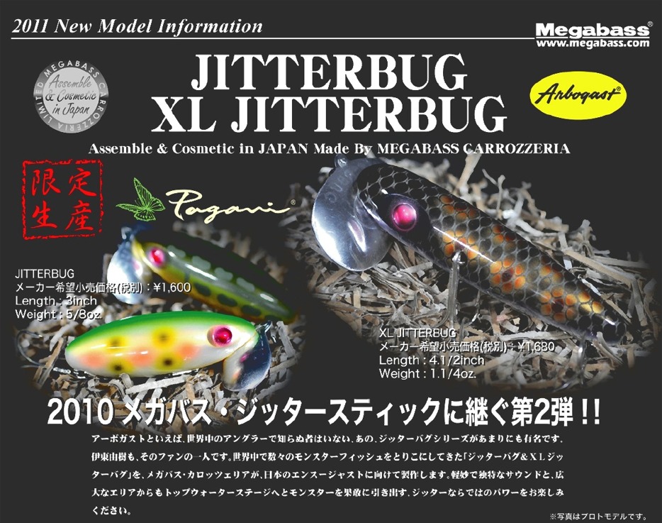 アカサカ釣具日記