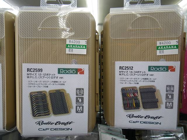 楽天市場】ロデオクラフト RCスプーンケース 【まとめ送料割
