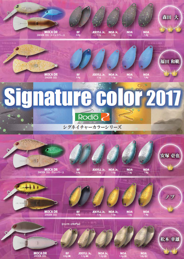 商品発売情報】ロデオクラフト シグネイチャー＆ウェア | (旧