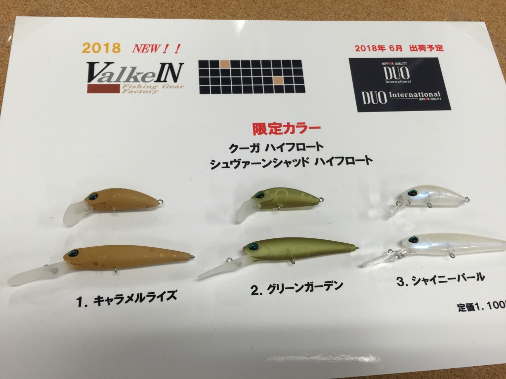 アカサカ釣具日記