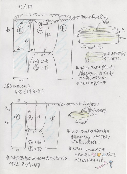 サルエルパンツの作り方 ｆｏｏｌ ｏｎ ｔｈｅ ｈｉｌｌ