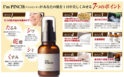 コラーゲン 美容液 シワに効く美容液 選ぶならアイムピンチ 効果 口コミ