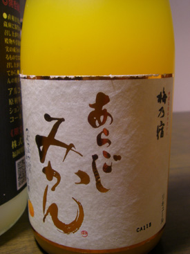 あらごし蜜柑