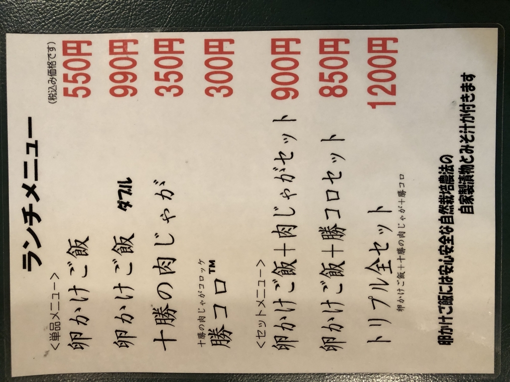 ランチメニュー