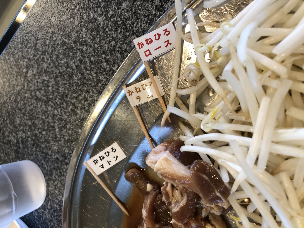 かねひろ