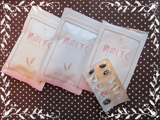 サプリメント 30代女子の通販口コミダイアリー