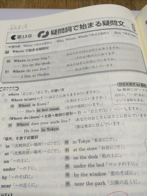 疑問詞で始まる疑問文 復習要 英語記録帳