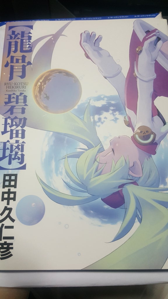 BANDAI NAMCO Entertainment - 未開封 ゼノサーガ エピソードⅡ 特典DVD 光田康典 田中久仁彦　ゼノギアス Amazon.co.jp: DVD未開封 ゼノサーガ SPECIAL FAN BOOK 田中