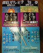文庫4冊