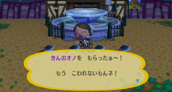 きんのオノ