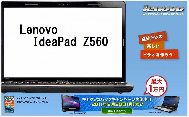 Lenovo