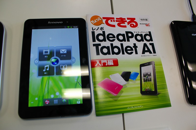 IdeaPad Tablet A1 7型Androidタブレット