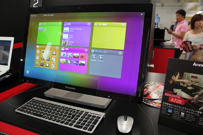IdeaCentre A720レビュー