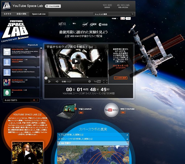 Lenovo YouTube Space Lab