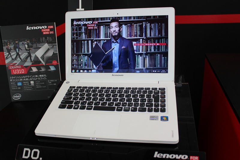 IdeaPad U310 レビュー