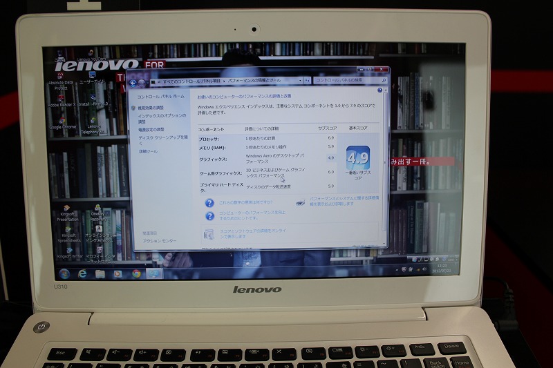 IdeaPad U310 評価