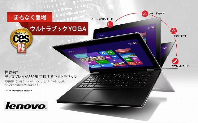 IdeaPad YOGA