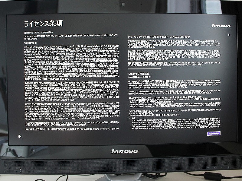 Lenovo C460の液晶の品質