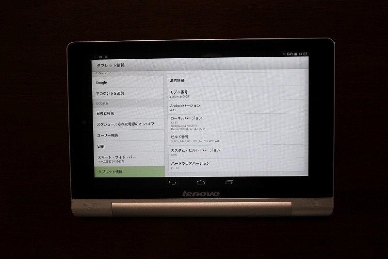 android 4.4.2になった