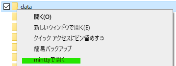 �ե�����α�����å���˥塼���ɲä�����mintty �ǳ����פβ��̤Ǥ���