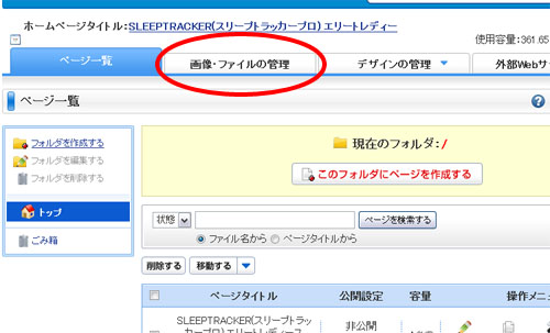 管理画面からもアップロードできます