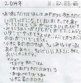 こたろうくん手紙.jpg
