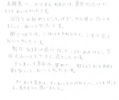 yamaguchi.png