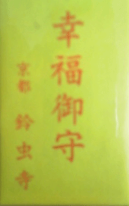 koufukuji