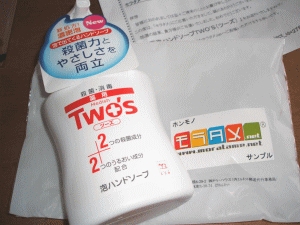 TWO'S(ツーズ)