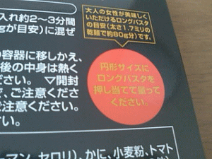 大人むけのパスタ2