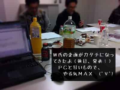 2月9日 MTG風景