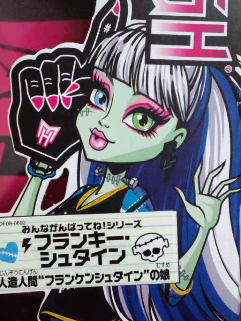 モンスターハイ フランキー・シュタイン だってモンスターなんだもんシリーズ 楽天市場】Monster High 即納 モンスターハイ 日本未発売