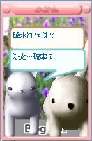 ¤ß¤Ä¤Ð¤È¤ß¤«¤ó03
