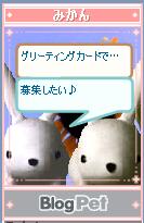 ¤¦¤µ¤Ó¤È¤ß¤«¤ó111205