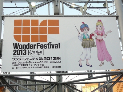 わフェス