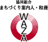 和座ロゴ