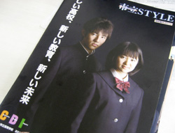 富士市立高校 学校案内2010年表紙