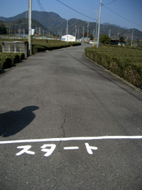 道路上のスタートライン@松野