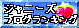 ¥¸¥ã¥Ë¡¼¥º¥Ö¥í¥°¥é¥ó¥¥ó¥°