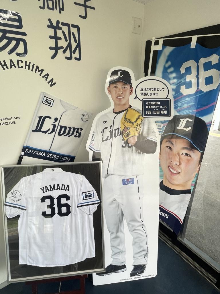 山田陽翔選手に会いに～近江鉄道 | 萌える邦魂Diary