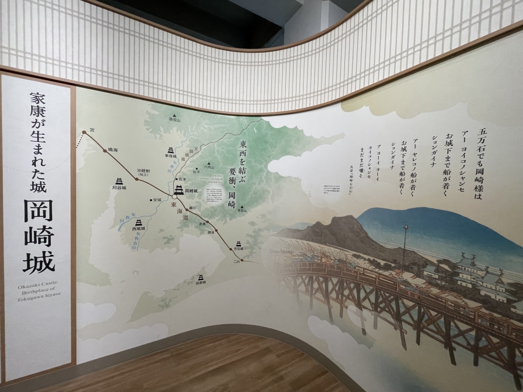 五万石でも岡崎さまは～岡崎市へ | 萌える邦魂Diary