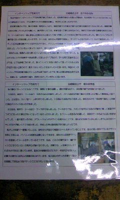 三代目の宝物