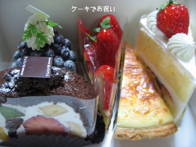 ケーキ