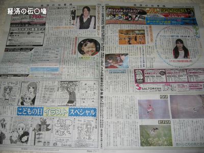 広告誌