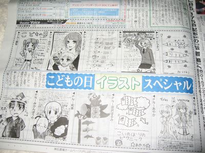 イラスト?