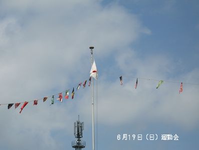 運動会