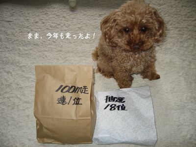 賞品