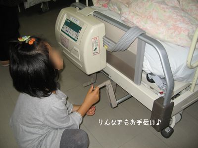 りんなぎ